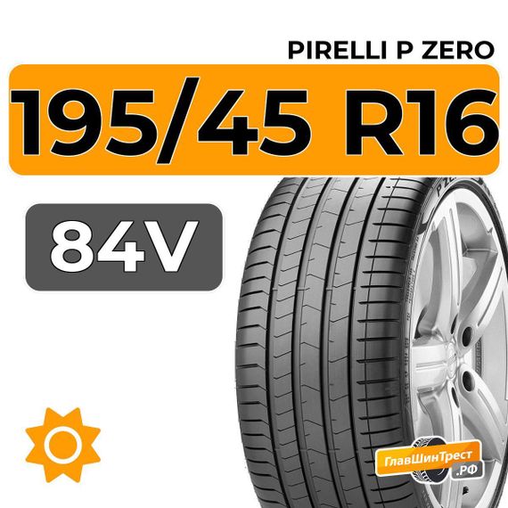 Pirelli P Zero 195/45 R16 84V XL