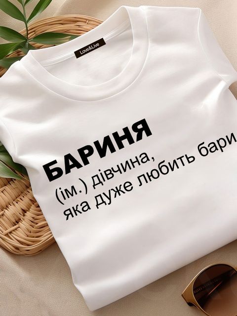 Футболка жіноча біла Бариня Love&Live