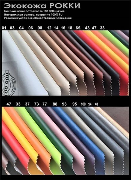 Палітра шкірозамінника KN