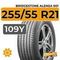 Bridgestone Alenza 001 255/55 R21 109Y XL