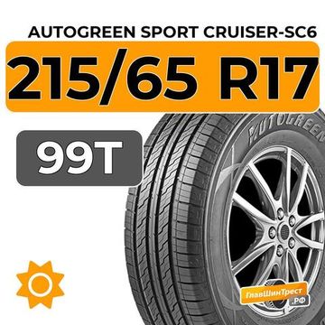 Autogreen Sport Cruiser-SC6 215/65 R17 99T