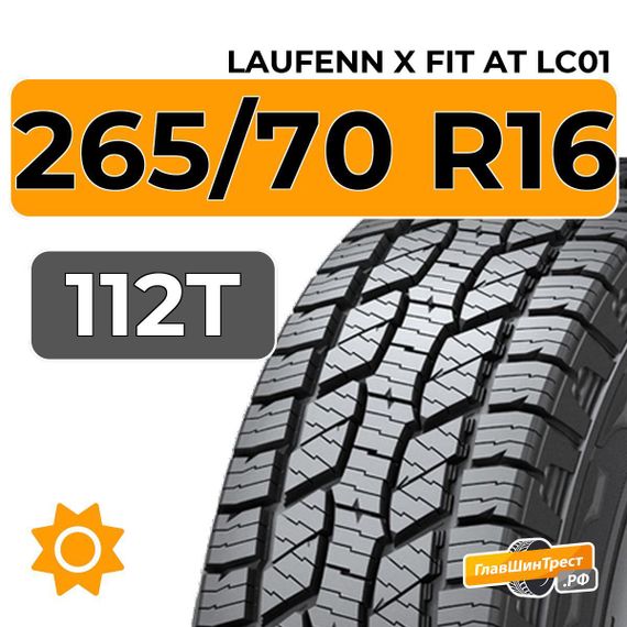 Laufenn X Fit At LC01 SUV 265/70 R16 112T