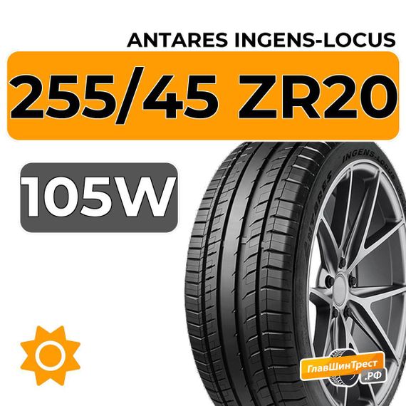 Antares Ingens-Locus 255/45 ZR20 105W