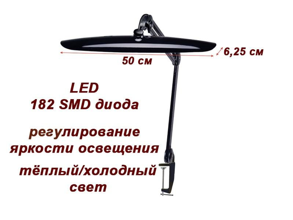Настольная лампа 9501-CСT LED с теплым/холодным светом