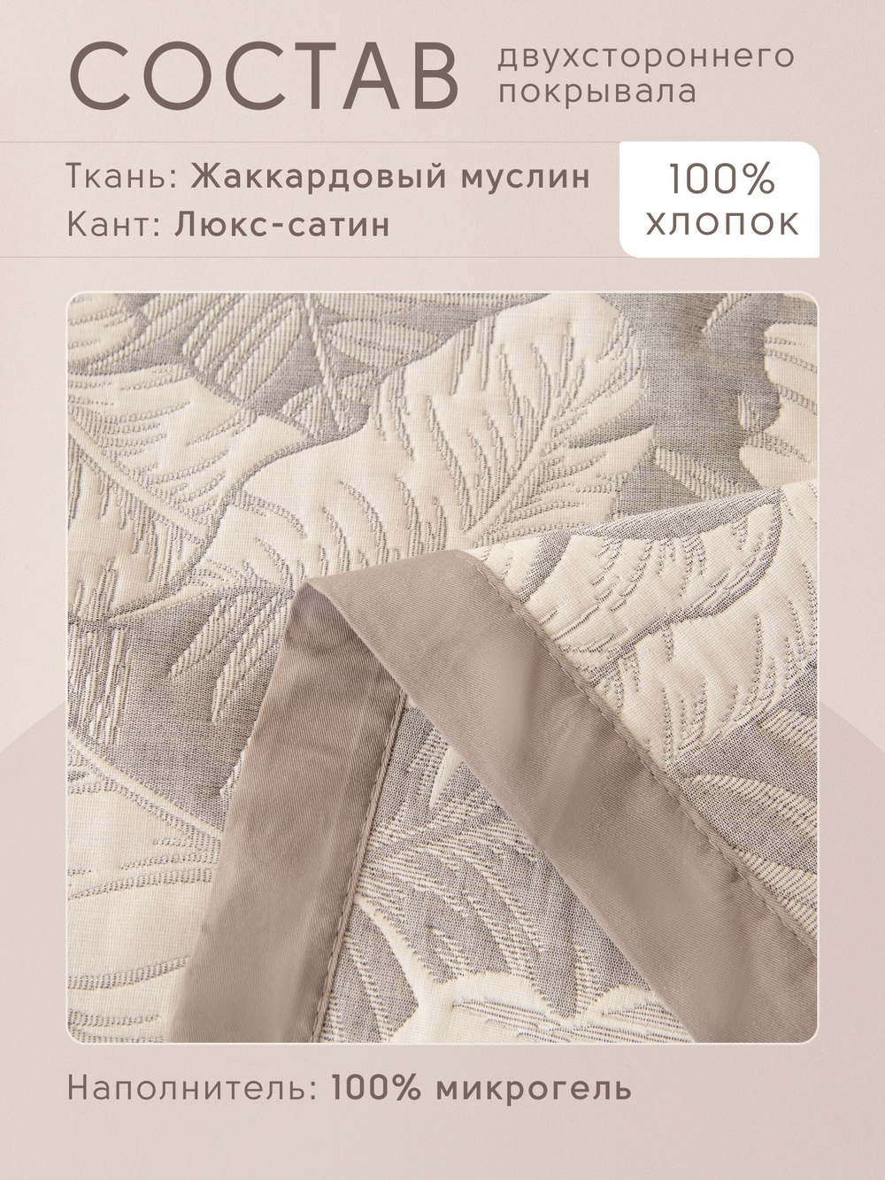 Покрывало двухстороннее и две наволочки Aurora Veil PAV008