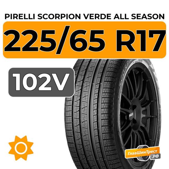 Pirelli Scorpion Verde All Season 225/65 R17 102V