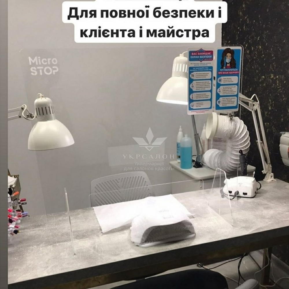 Защитный экран для маникюра Микростоп