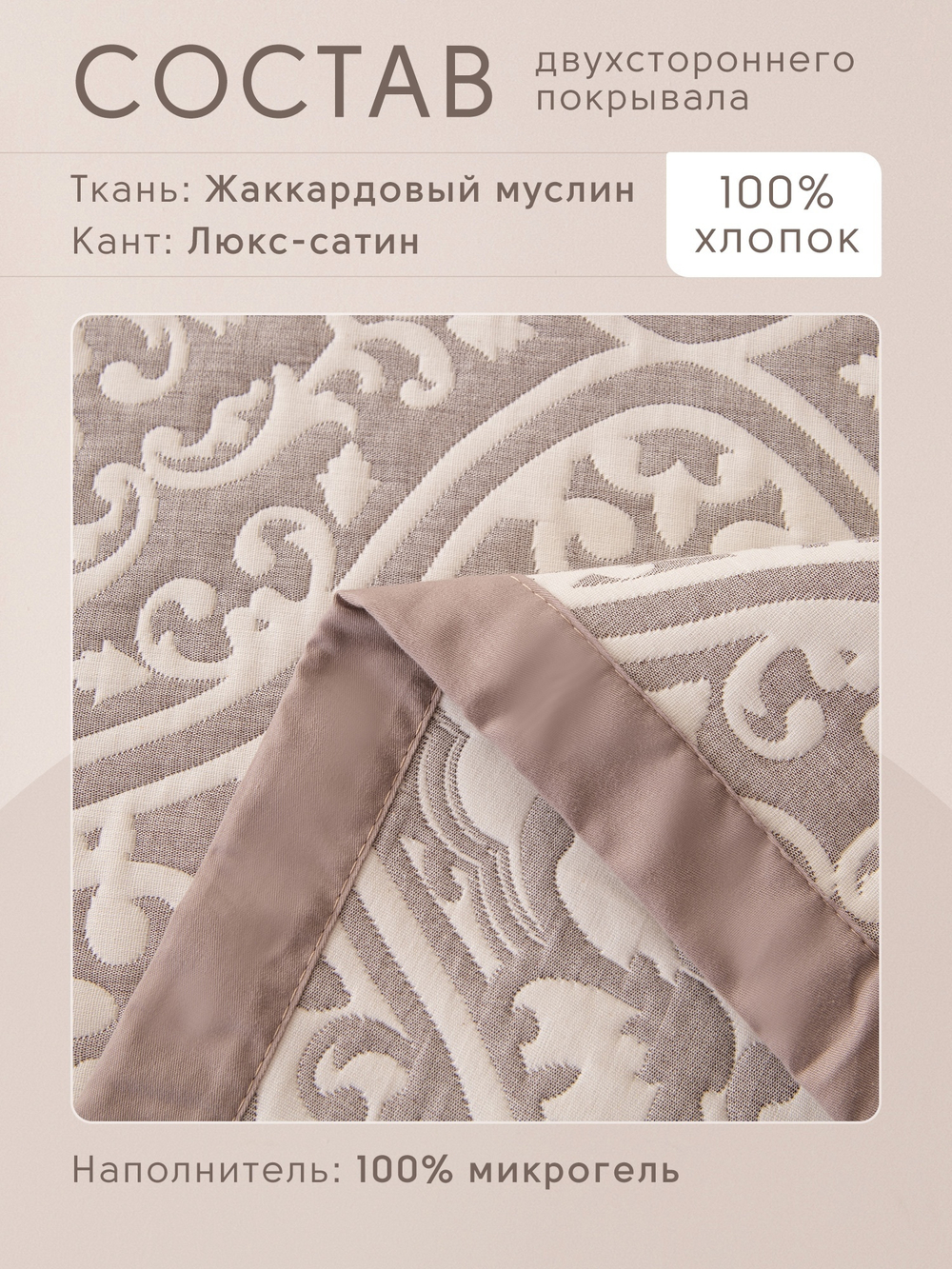 Покрывало двухстороннее и две наволочки Aurora Veil PAV004