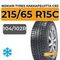 Nokian Tyres Hakkapeliitta CR3 215/65 R15C 104/102R