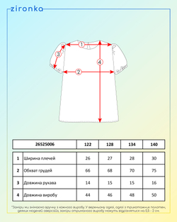 Блузка для дівчинки біла (арт. 2652500601)