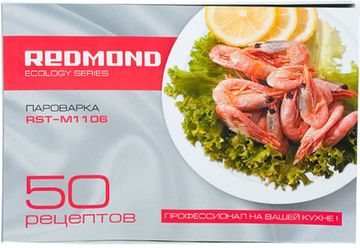 Пароварка Redmond RST-M1106