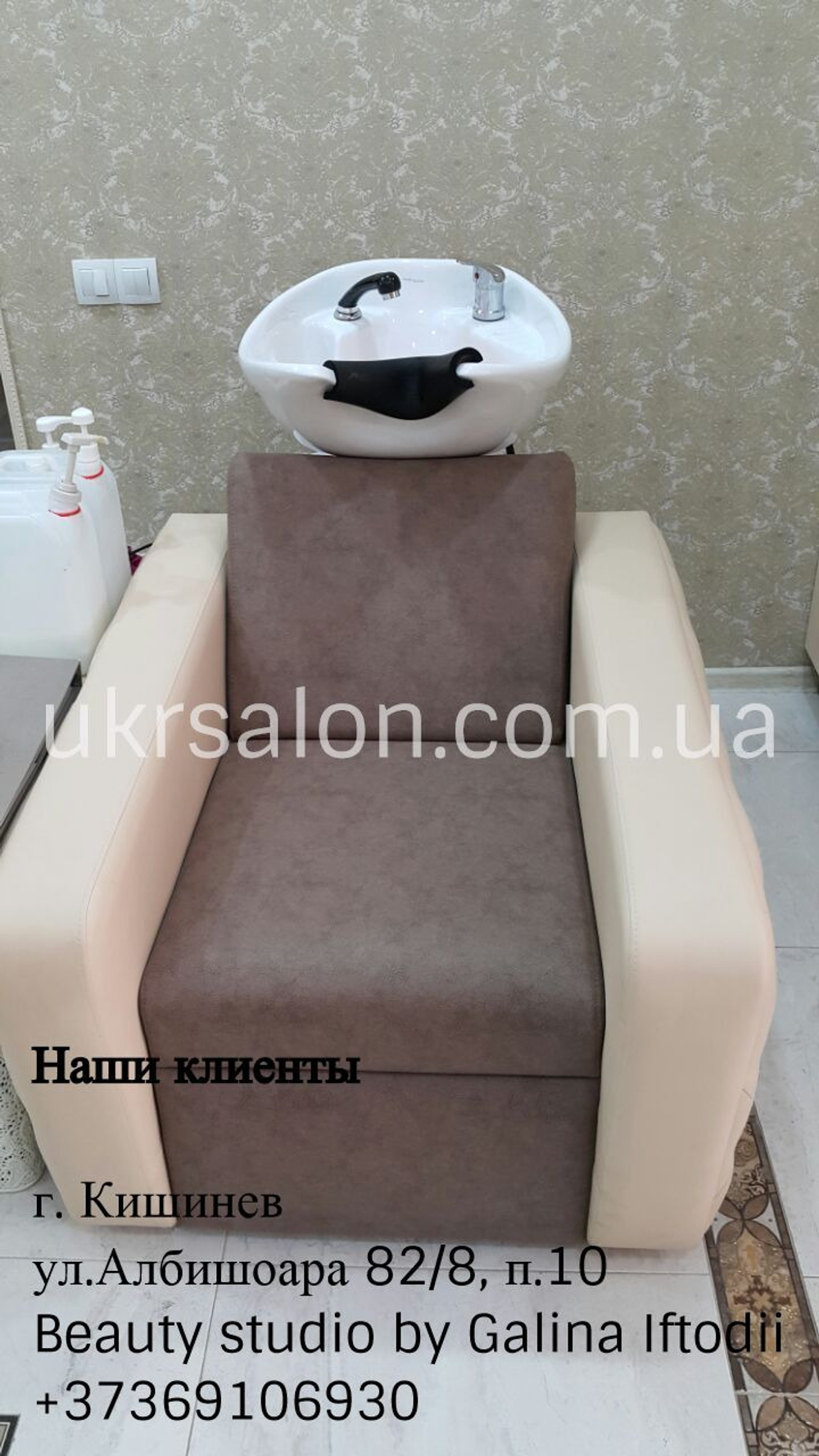 Крісло-мийка Obsession