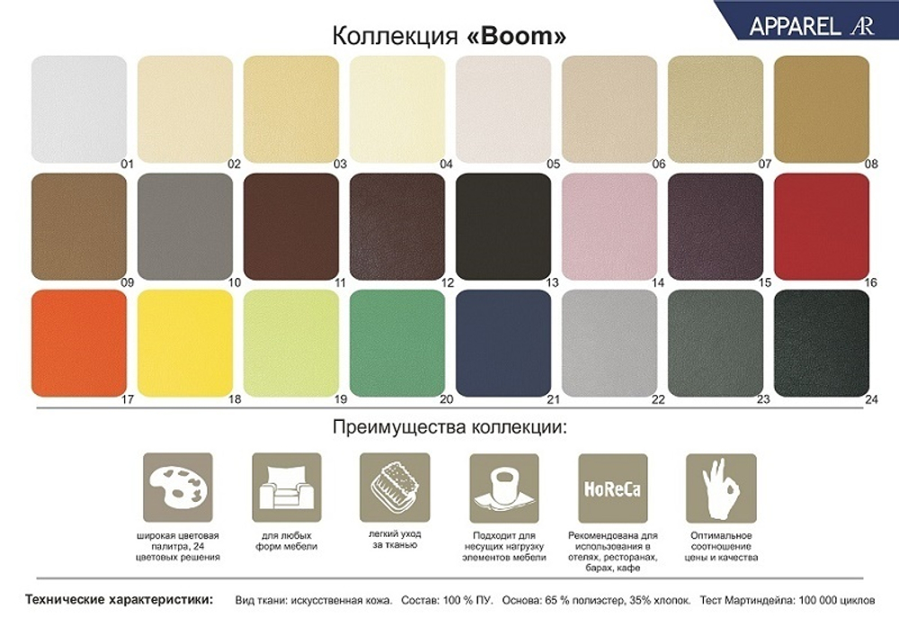 Палитра кожзамов VR