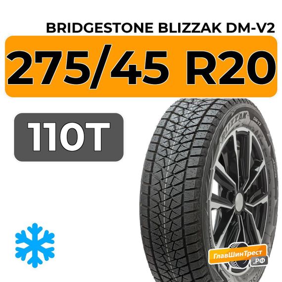 Bridgestone Blizzak DM-V2 275/45 R20 110T XL