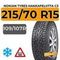 Nokian Tyres Hakkapeliitta C3 215/70 R15C 109/107R шип.