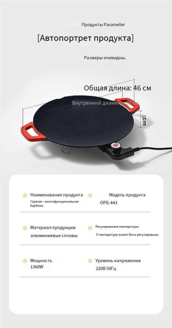 Плита для барбекю многофункциональная