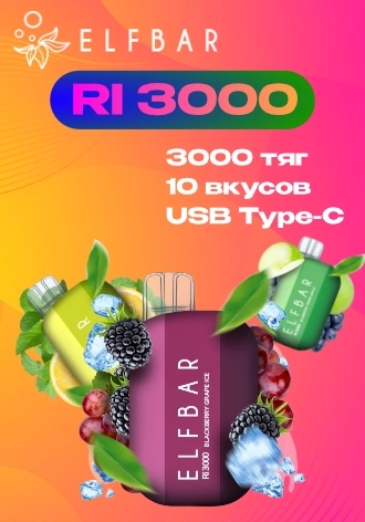 RI 3000