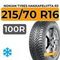 Nokian Tyres Hakkapeliitta R3 SUV 215/70 R16 100R