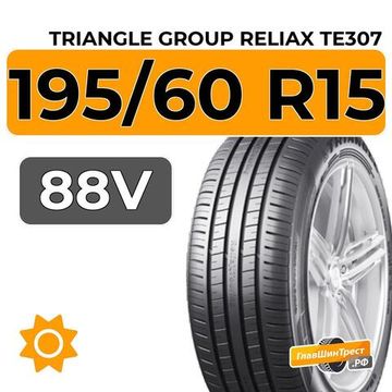 Triangle Group ReliaX TE307 195/60 R15 88V