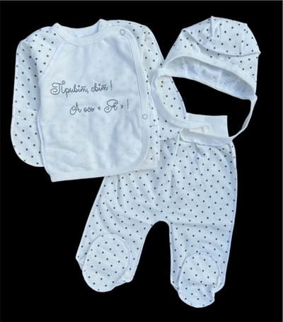 Комплект 3в1: сорочечка, повзунки, шапочка "Привіт світ", футер ТМ "UA"