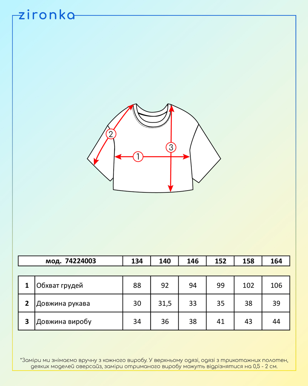 Футболка кроп-топ чорна для дівчинки (арт. 7422400302)