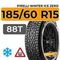Pirelli Winter Ice Zero 185/60 R15 88T XL шип.
