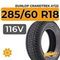 Dunlop Grandtrek АТ22 285/60 R18 116V