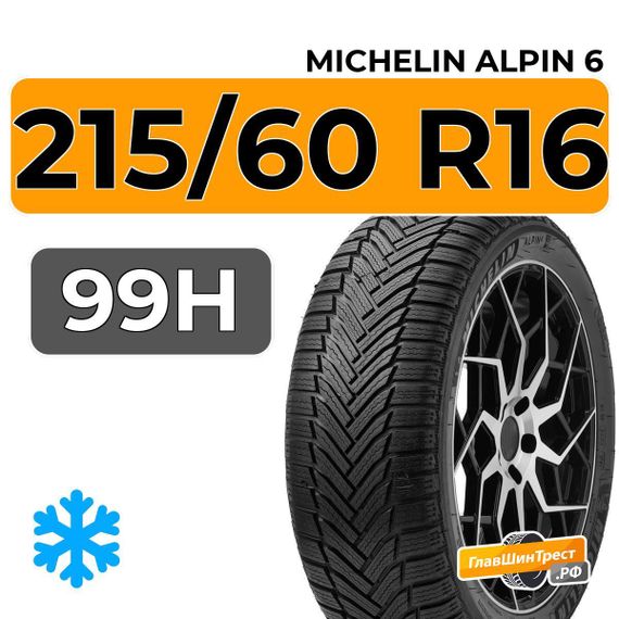 Michelin Alpin 6 215/60 R16 99H XL