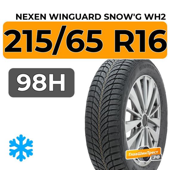 Nexen Winguard Snow&#39;G WH2 215/65 R16 98H