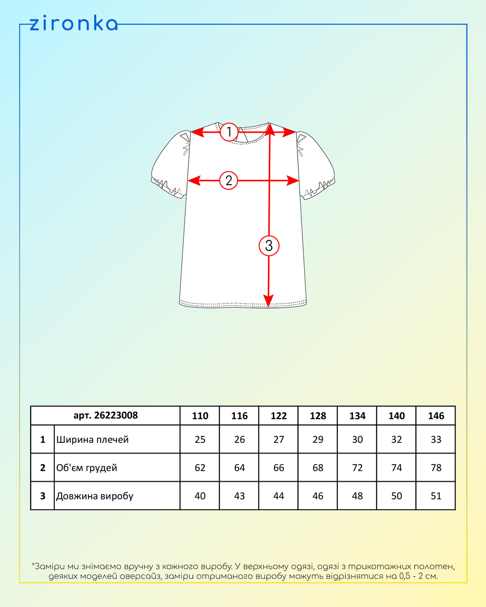 Блузка біла з коротким рукавом для дівчинки (арт. 2622300801)