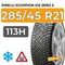 Pirelli Scorpion Ice Zero 2 285/45 R21 113H XL шип.