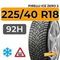 Pirelli Ice Zero 2 225/40 R18 92H XL шип.