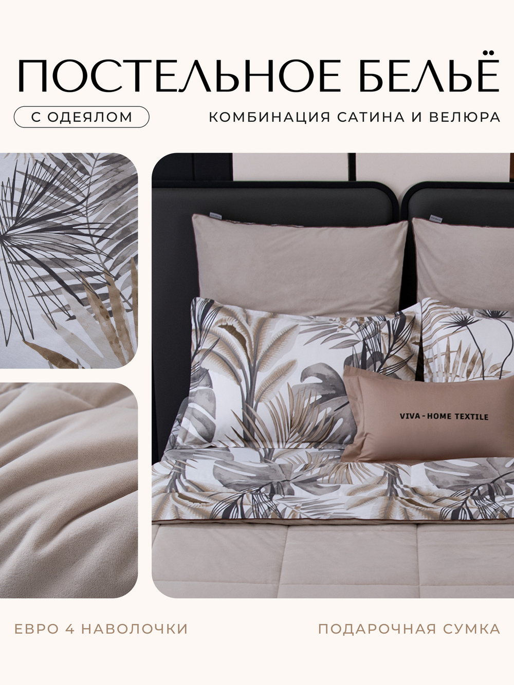 Комплект постельного белья Сатин Velouria Luxe с Одеялом VL014