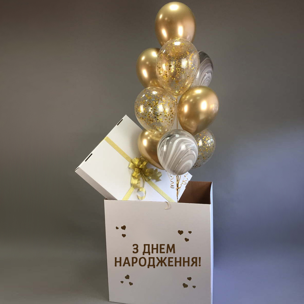 Коробка с шарами на день рождения