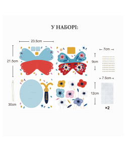 Набор для творчества, объемное украшение "Бабочка" (PZ215068)