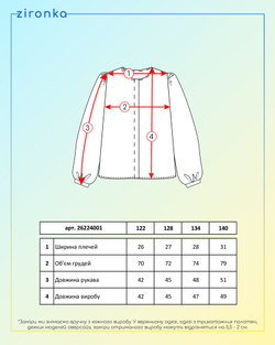 Блузка для дівчинки біла (арт. 2622400101)
