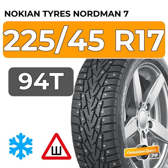 Nokian Tyres Nordman 7 225/45 R17 94T XL шип.