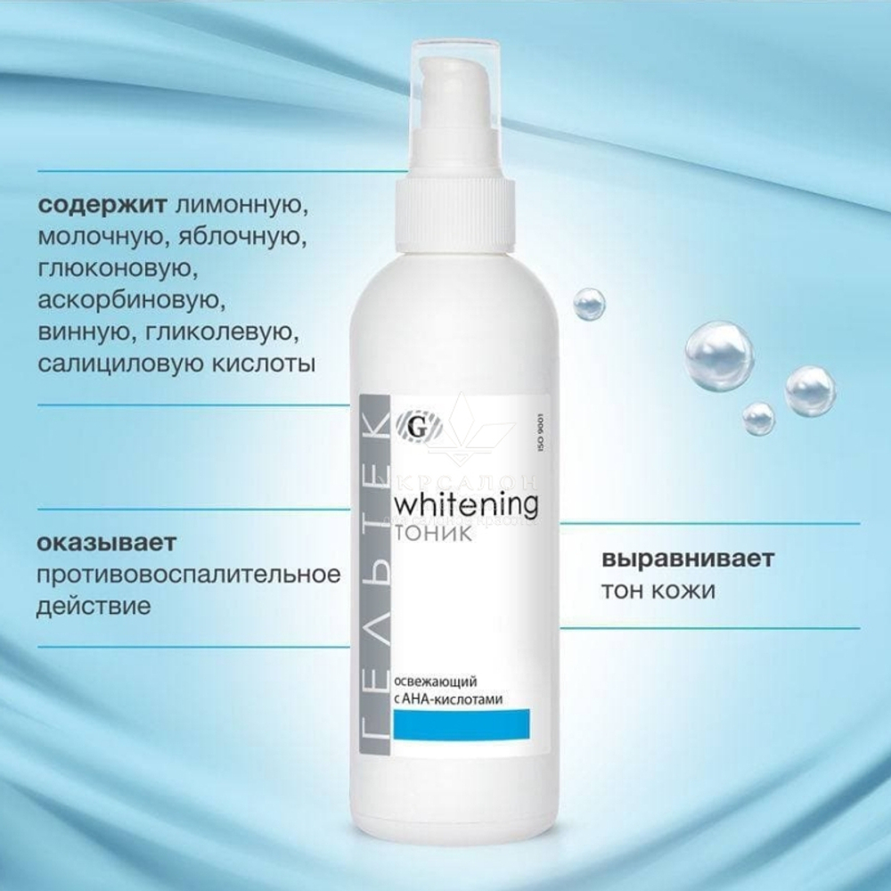 Освіжаючий тонік для обличчя з АНА-кислотами Гельтек
