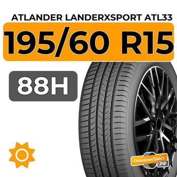 Atlander LanderXsport ATL33 195/60 R15 88H