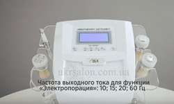 Аппарат для электропорации 3 в 1 модель ND-9090