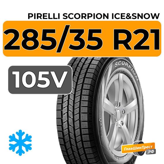 Pirelli Scorpion Ice&amp;Snow 285/35 R21 105V XL RunFlat