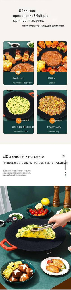 Плита для барбекю многофункциональная