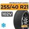 Michelin Pilot Alpin 5 SUV 255/40 R21 102V XL
