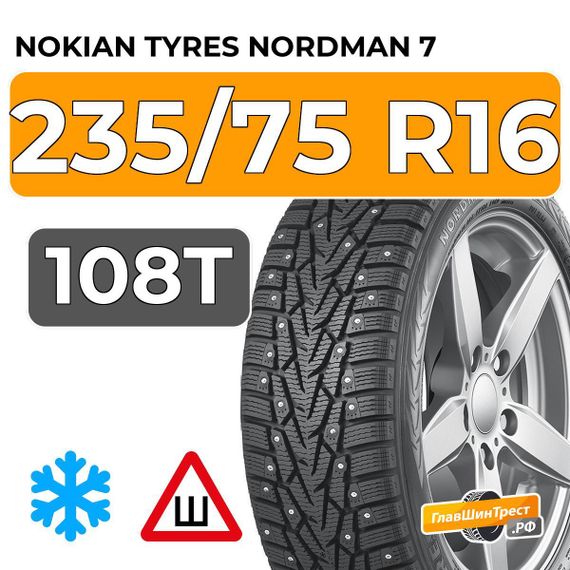 Nokian Tyres Nordman 7 SUV 235/75 R16 108T шип.