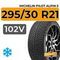 Michelin Pilot Alpin 5 295/30 R21 102V XL