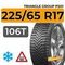 Triangle Group PS01 225/65 R17 106T шип.