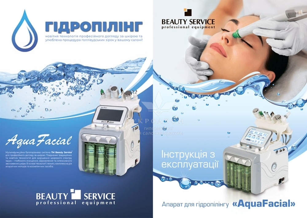 Апарат для гідропілінгу AquaFacial 8-в-1 з LED-маскою