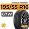 Michelin Primacy 4 195/55 R16 87W