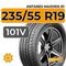 Летние шины 235/55 R19