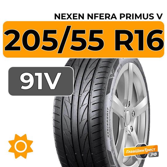 Nexen Nfera Primus V 205/55 R16 91V
